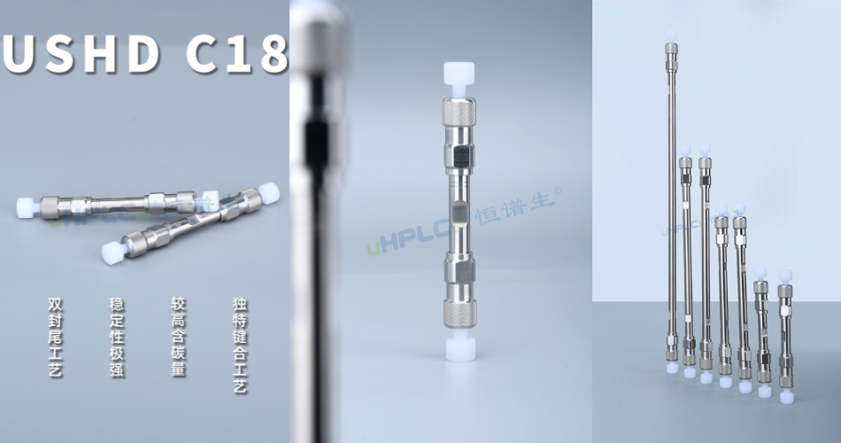 別再傻傻分不清！ODS與C18色譜柱，究竟是不是一回事？