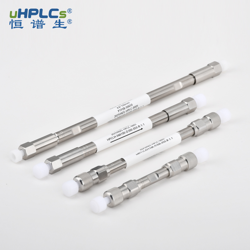 恒譜生 C30 液相色譜柱：破解食品營養(yǎng)與制藥行業(yè)分析難題！