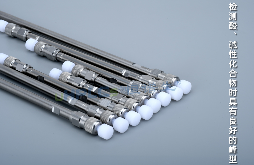 親水性液相色譜柱助力生物小分子分析 —— 恒譜生產(chǎn)品的卓越表現(xiàn)！